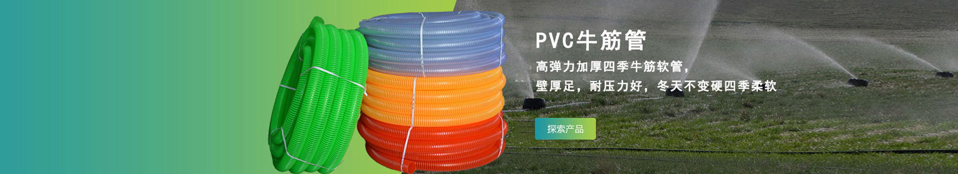 pvc花園管所具備的特點(diǎn)